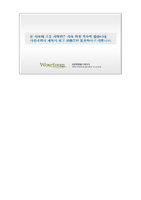 사업계획서 (산업기반기금,제품개발) 사업계획서 (산업기반기금,제품개발)